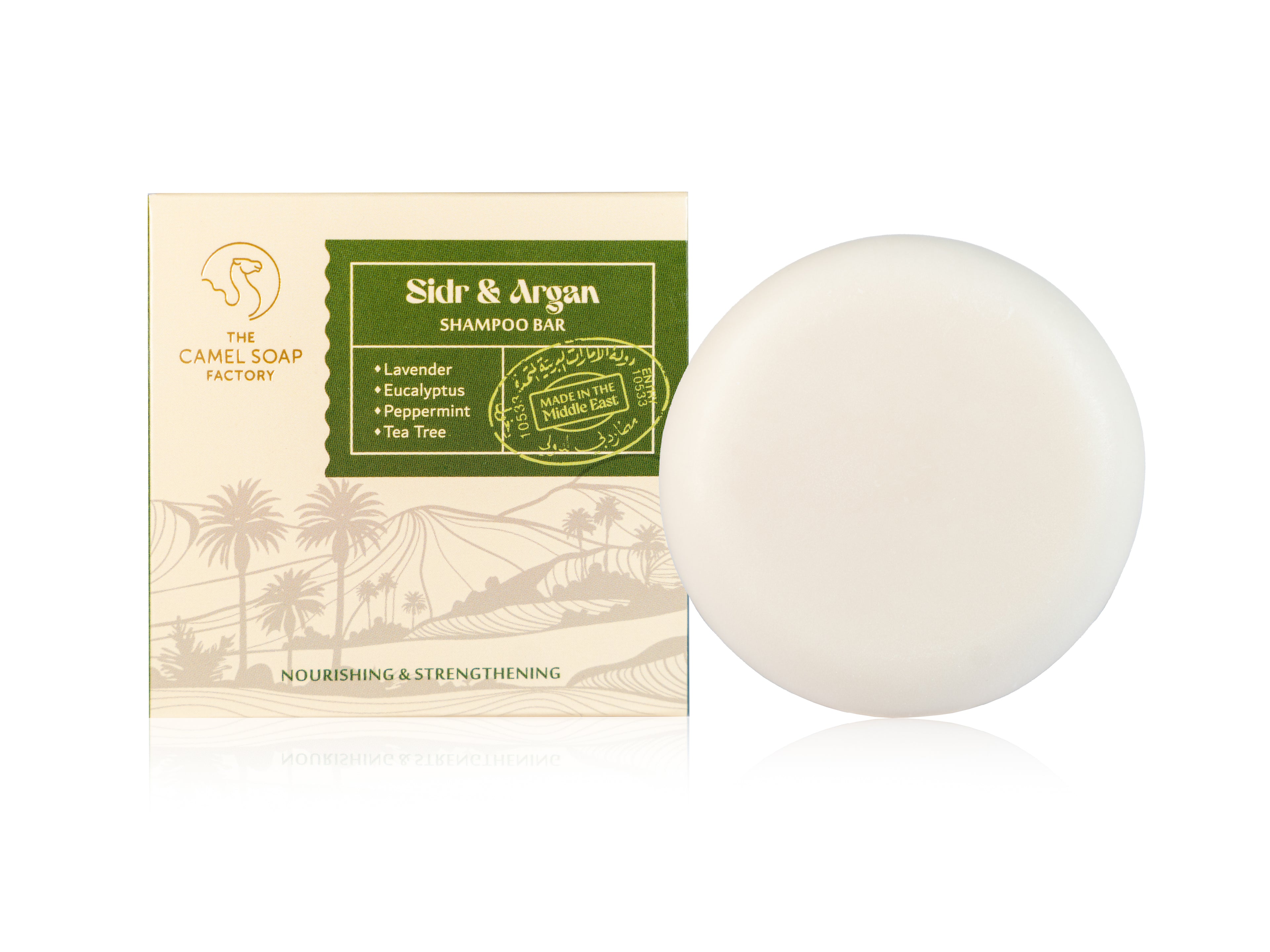 شامبو الفروة الدهنيه بالسدر وشجرة الشاي والأرجان