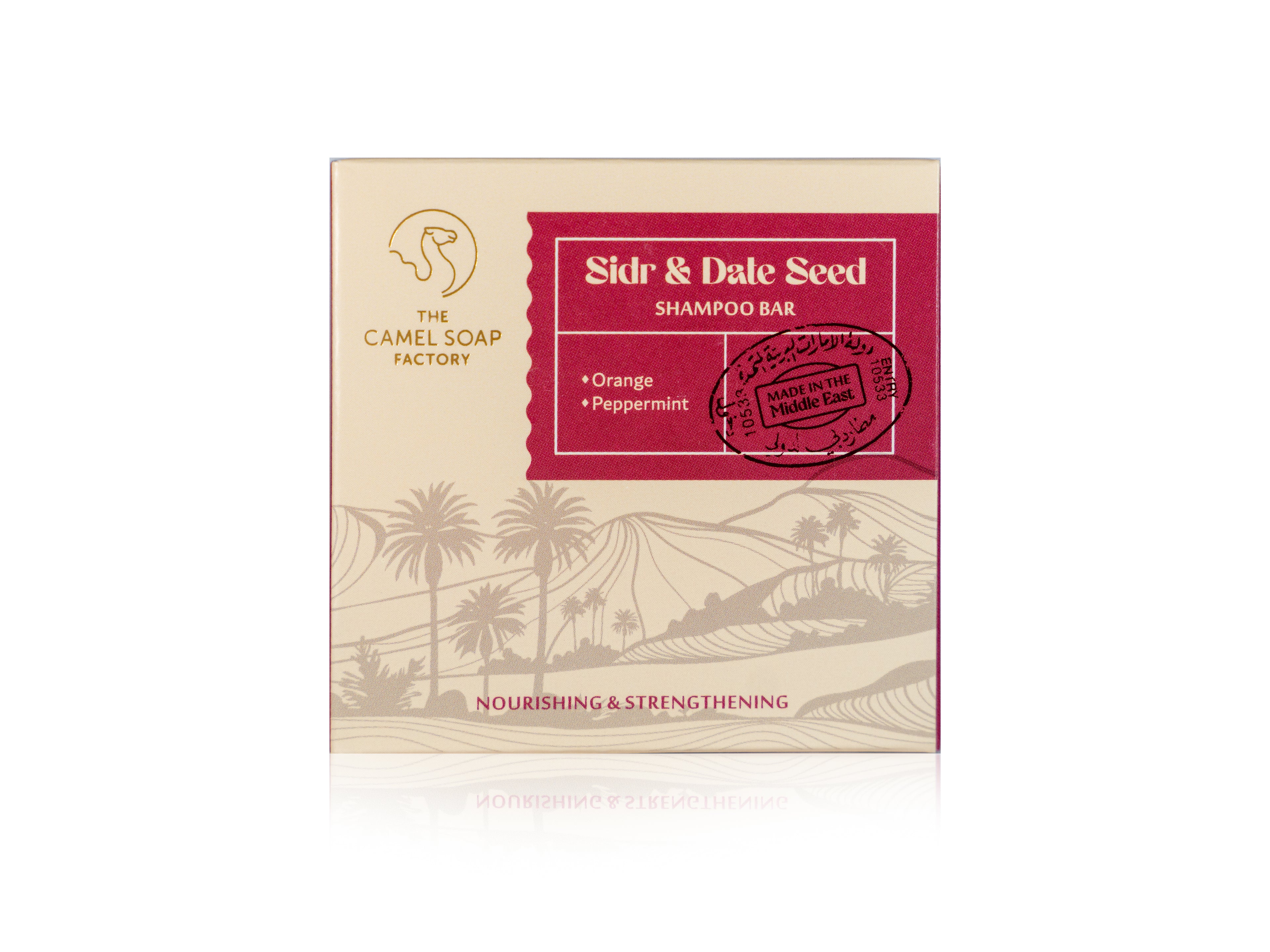 شامبو الترطيب - السدر وزيت نواة التمر