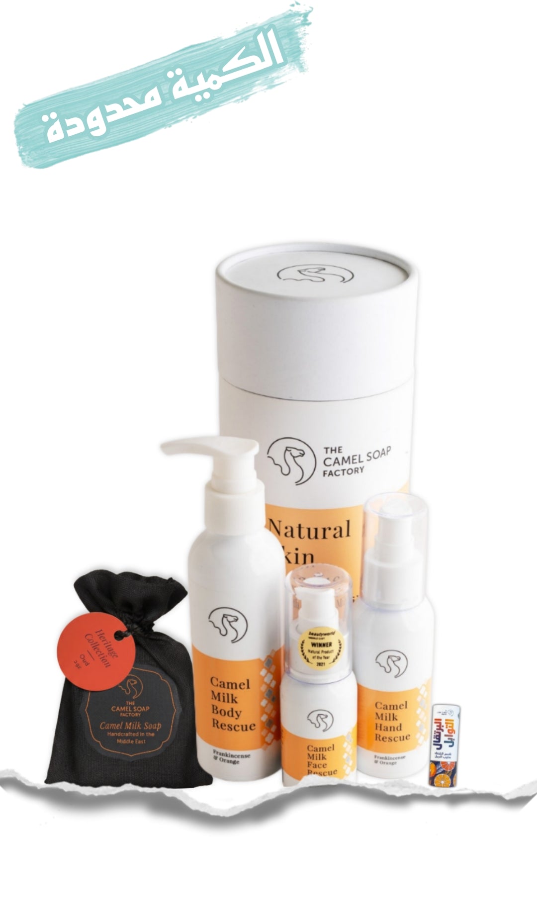 مجموعة الترطيب \ كريمات حليب الابل وزيت اللبان العماني  1-للوجة 2-للجسم 3- لليدين + صابونة الجسم بحليب الأبل والعود + مرطب الشفايف لتفتيح ولترطيب وتوريد الشفايف